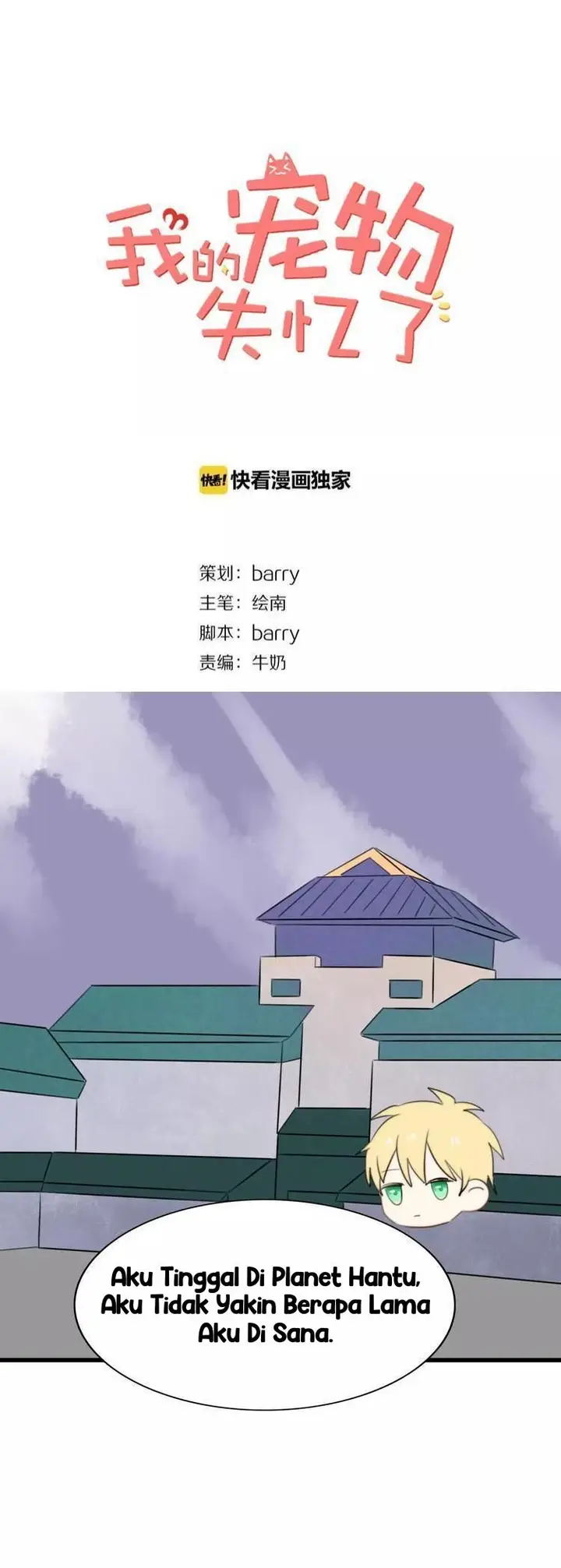 image-komik-my-pet-lost-her-memories-chapter-28-0/29