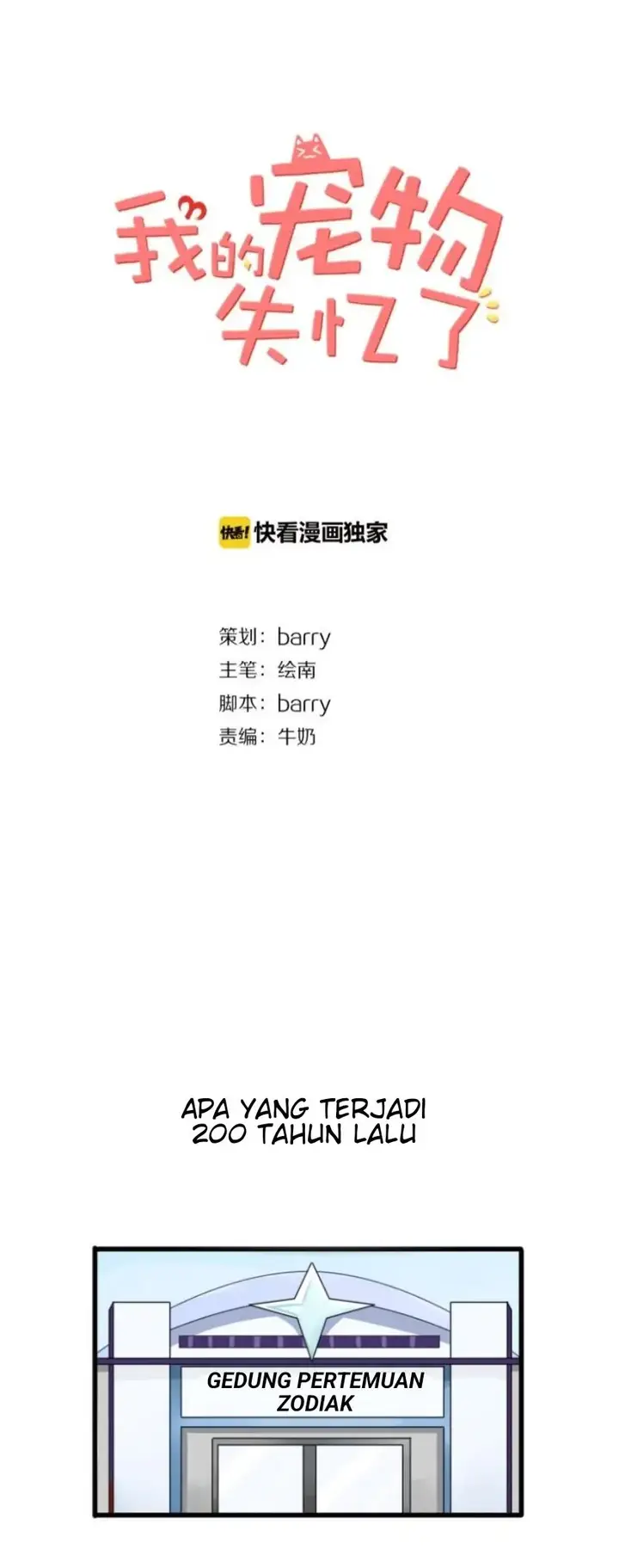 image-komik-my-pet-lost-her-memories-chapter-4-0/17