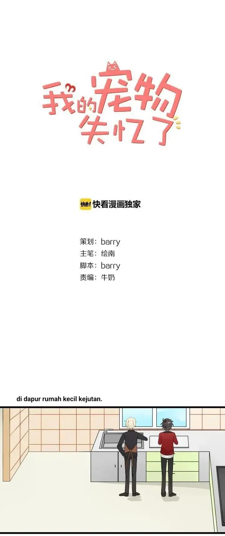 image-komik-my-pet-lost-her-memories-chapter-5-0/19