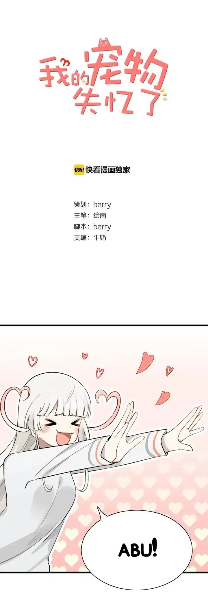 image-komik-my-pet-lost-her-memories-chapter-7-0/19