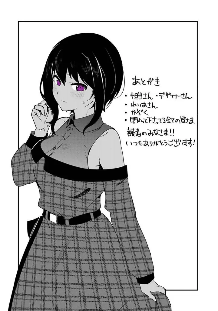 image-komik-my-recently-hired-maid-is-suspicious-chapter-20-15/16