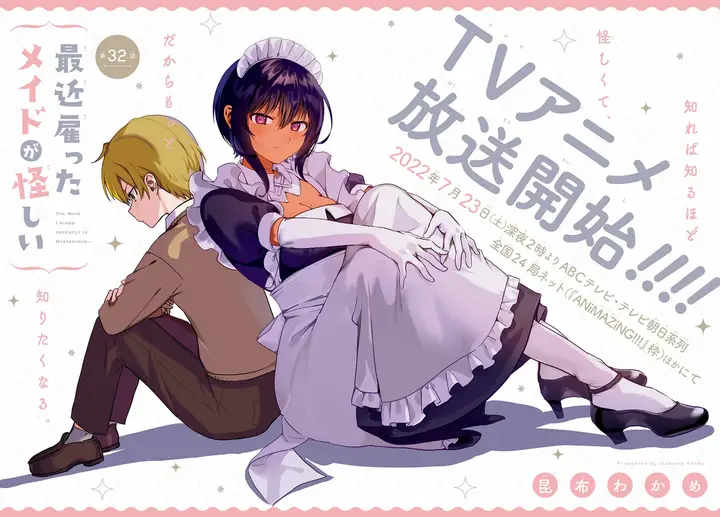 image-komik-my-recently-hired-maid-is-suspicious-chapter-32-1/18