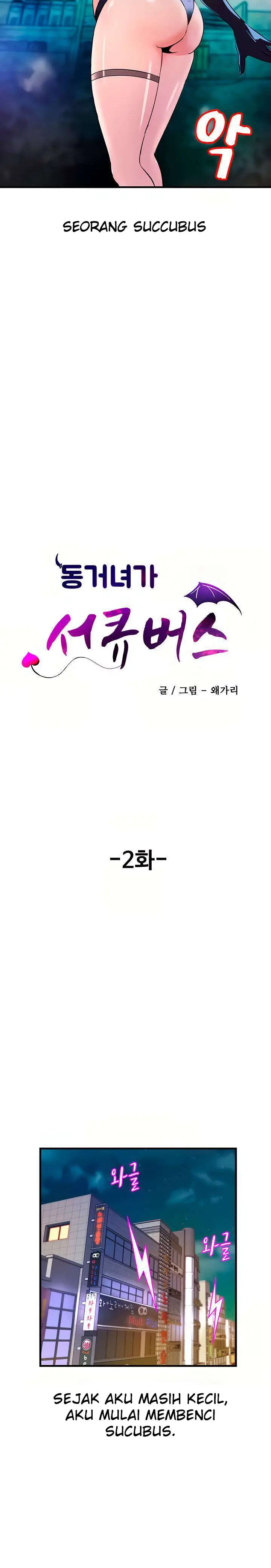 image-komik-my-roommate-is-a-succubus-chapter-2-3/25
