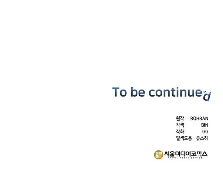 image-komik-my-ruined-academy-chapter-27-23/24