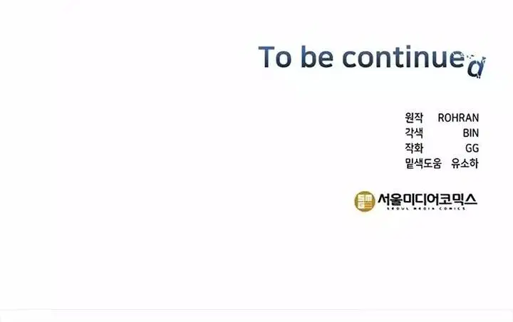 image-komik-my-ruined-academy-chapter-31-16/17