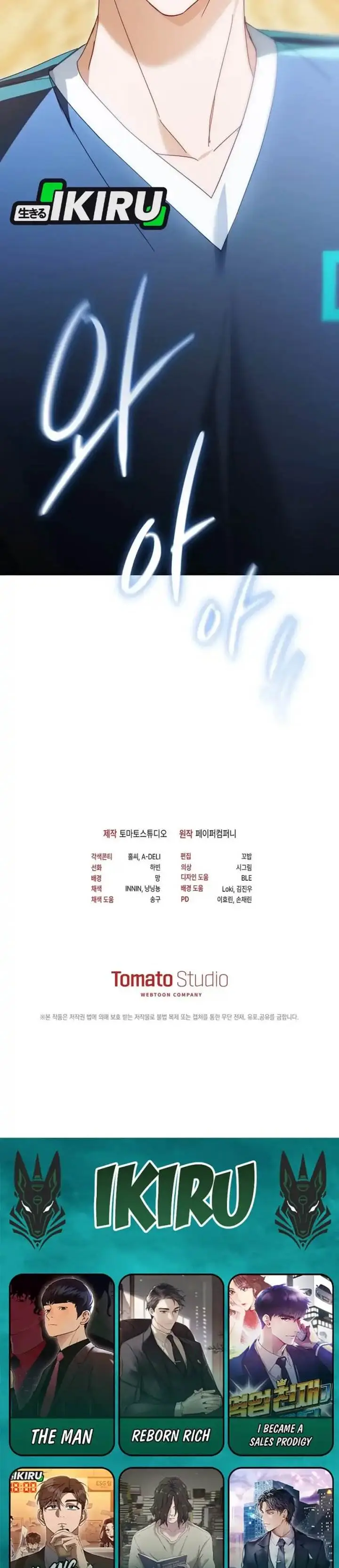 image-komik-my-second-life-as-an-idol-chapter-19-36/38