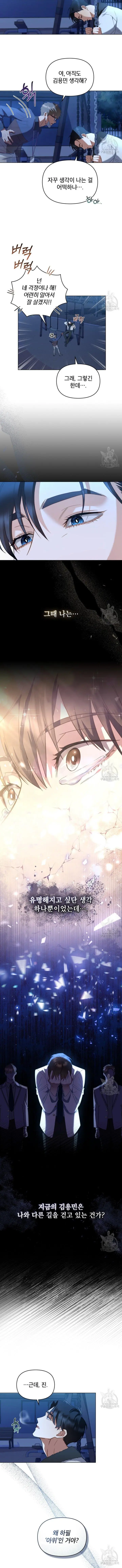 image-komik-my-second-life-as-an-idol-chapter-4-3/13