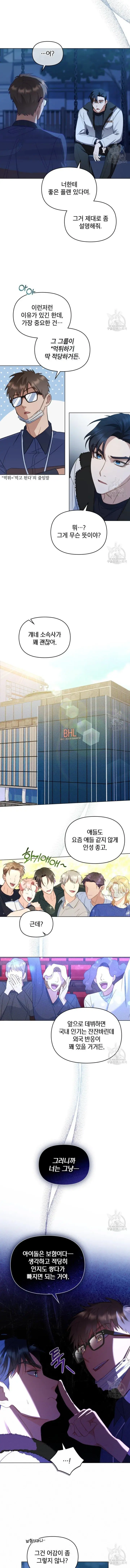 image-komik-my-second-life-as-an-idol-chapter-4-4/13