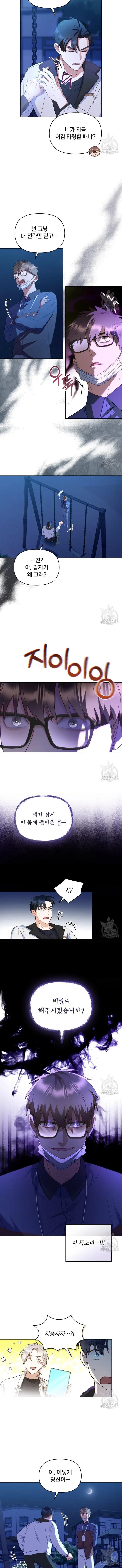image-komik-my-second-life-as-an-idol-chapter-4-5/13