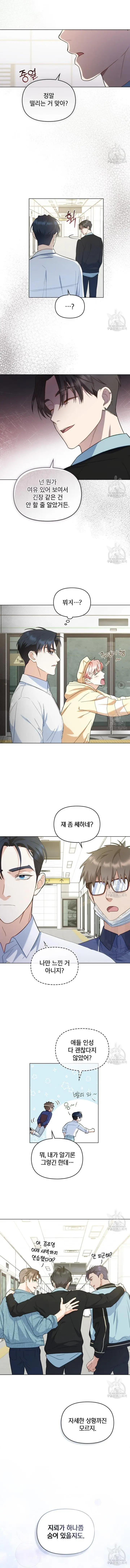 image-komik-my-second-life-as-an-idol-chapter-4-9/13