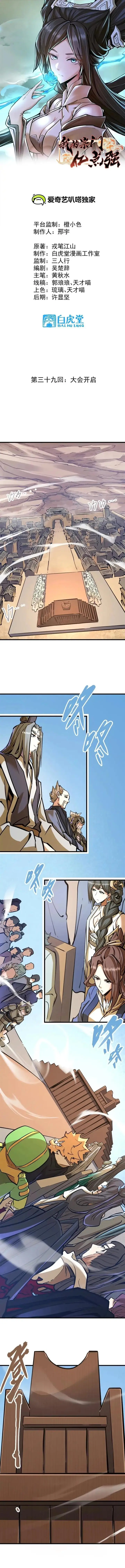 image-komik-my-sect-has-100-million-strength-points-chapter-39-1/10