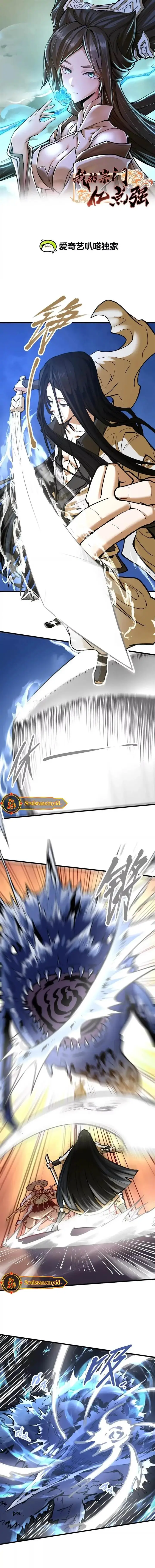 image-komik-my-sect-has-100-million-strength-points-chapter-59-1/11