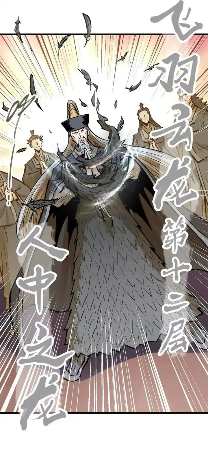 image-komik-my-sect-has-100-million-strength-points-chapter-60-6/36