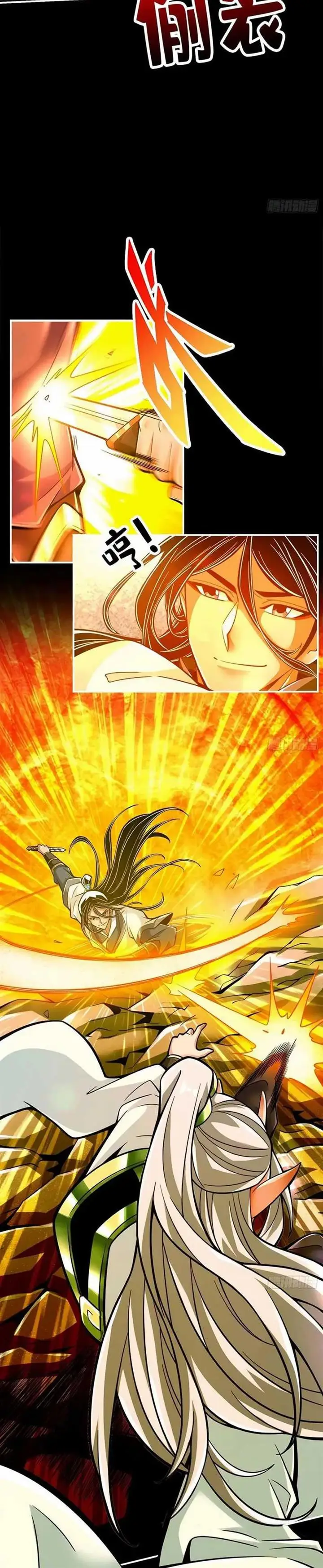 image-komik-my-senior-brother-is-too-steady-chapter-104-5/17