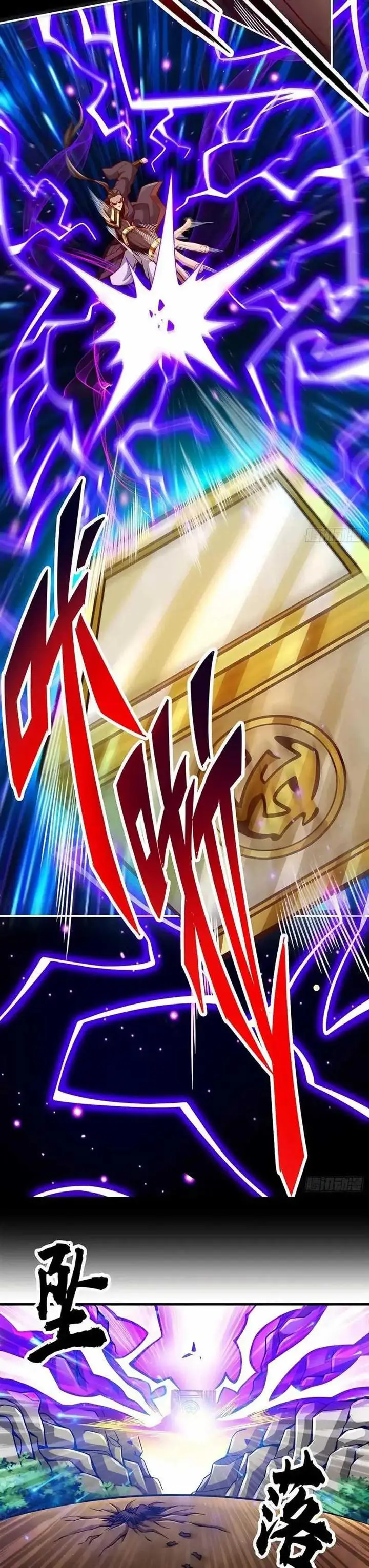 image-komik-my-senior-brother-is-too-steady-chapter-124-13/17