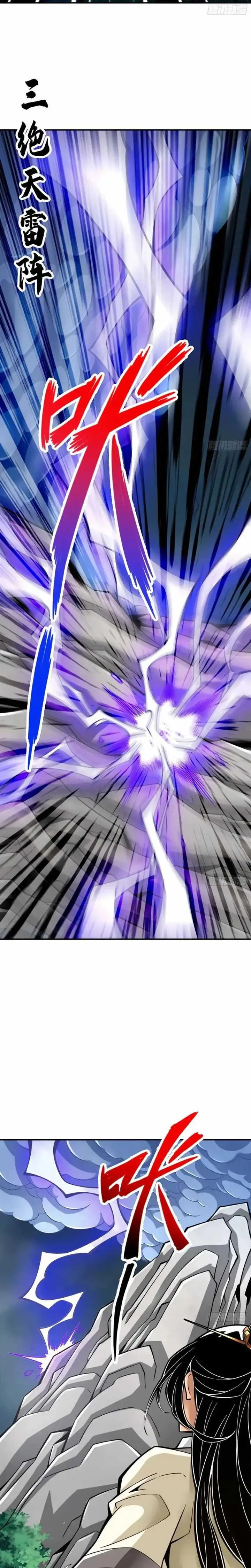 image-komik-my-senior-brother-is-too-steady-chapter-146-9/14