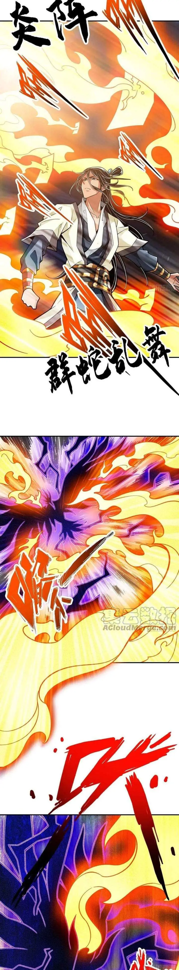 image-komik-my-senior-brother-is-too-steady-chapter-150-10/16