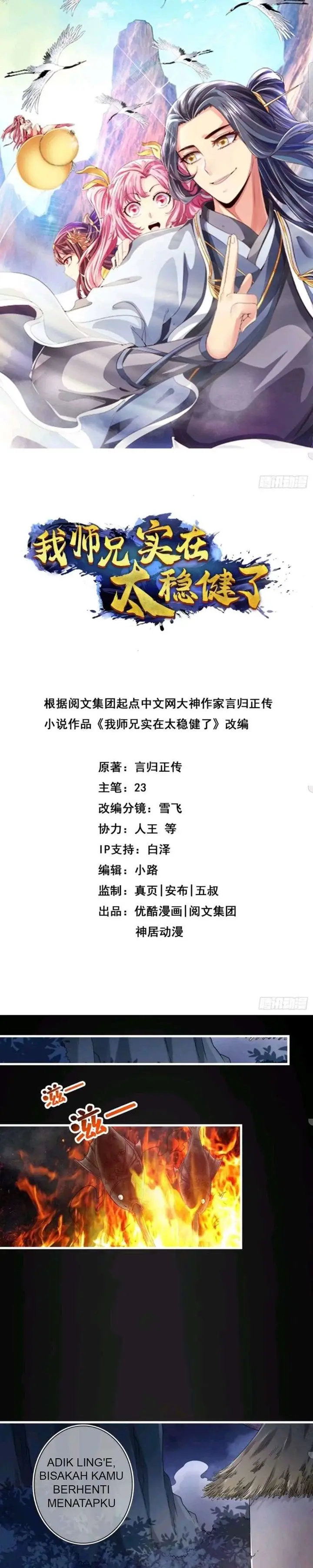 image-komik-my-senior-brother-is-too-steady-chapter-2-1/14