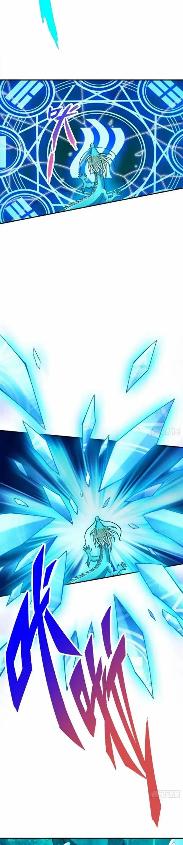 image-komik-my-senior-brother-is-too-steady-chapter-71-13/19