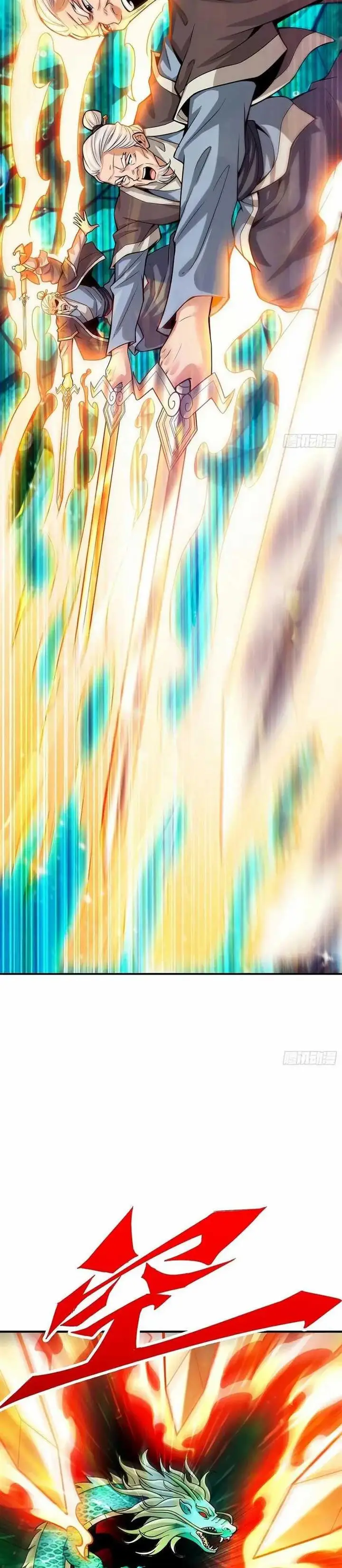 image-komik-my-senior-brother-is-too-steady-chapter-72-8/22