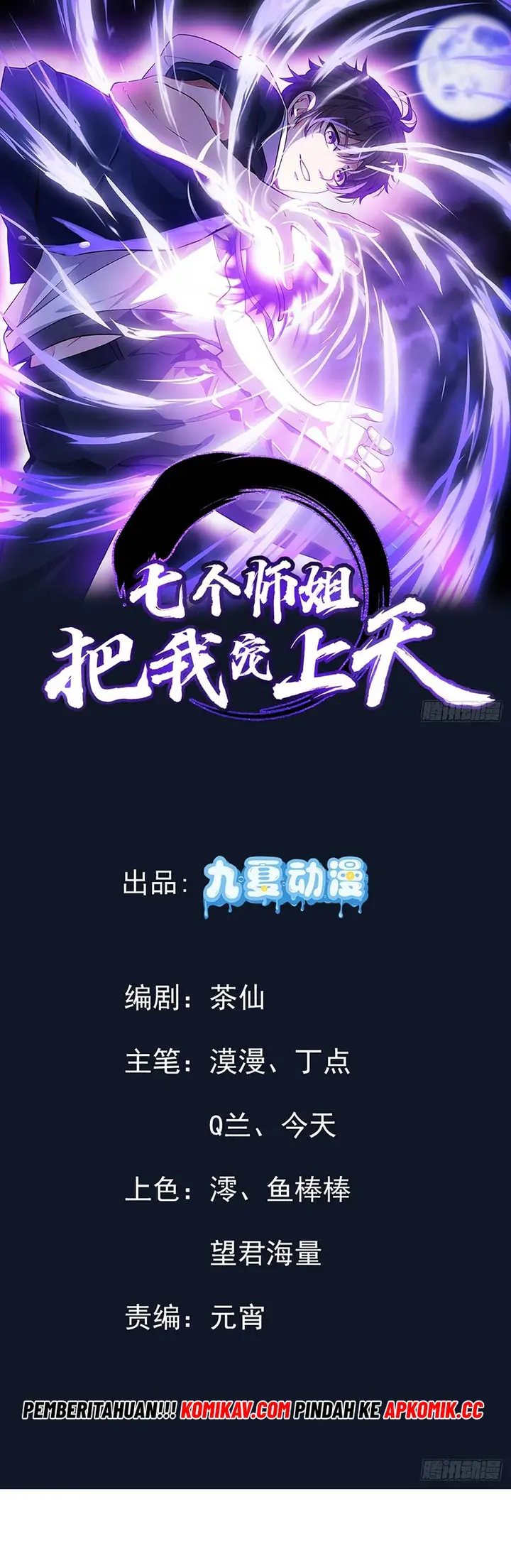 image-komik-my-seven-senior-sister-spoiled-me-a-lot-chapter-12-1/12