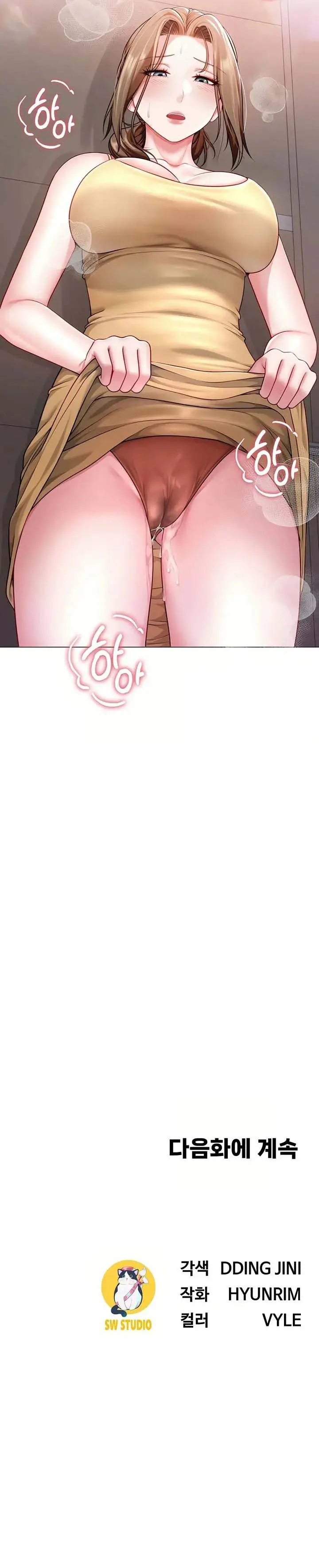image-komik-my-sex-partners-were-actually-family-chapter-7-31/33
