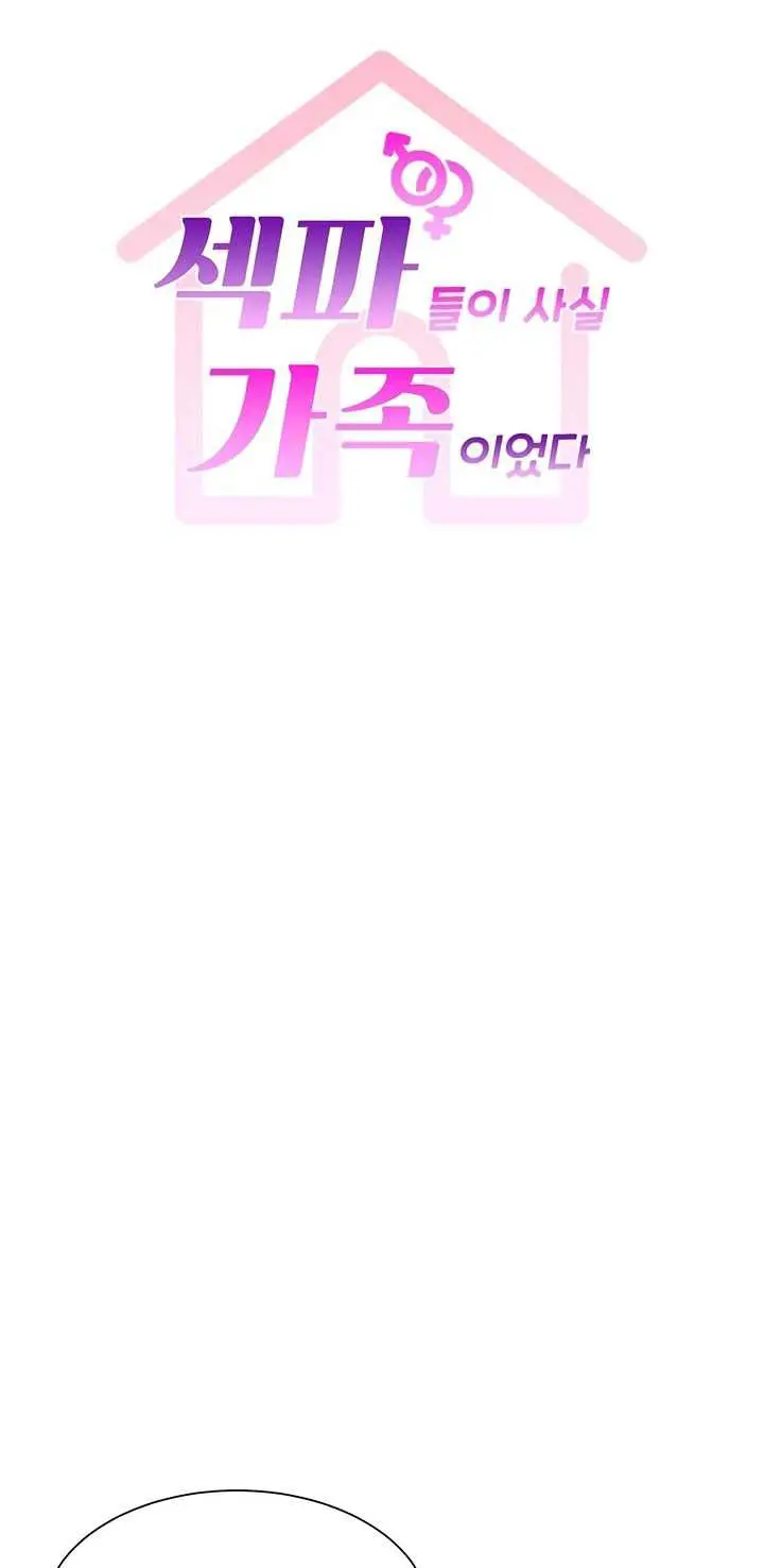 image-komik-my-sex-partners-were-actually-chapter-05-1/47
