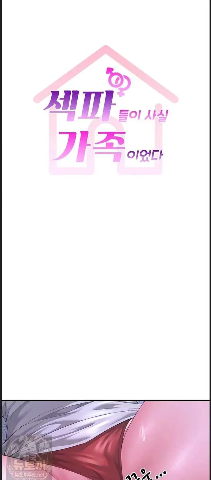 image-komik-my-sex-partners-were-actually-chapter-13-1/57