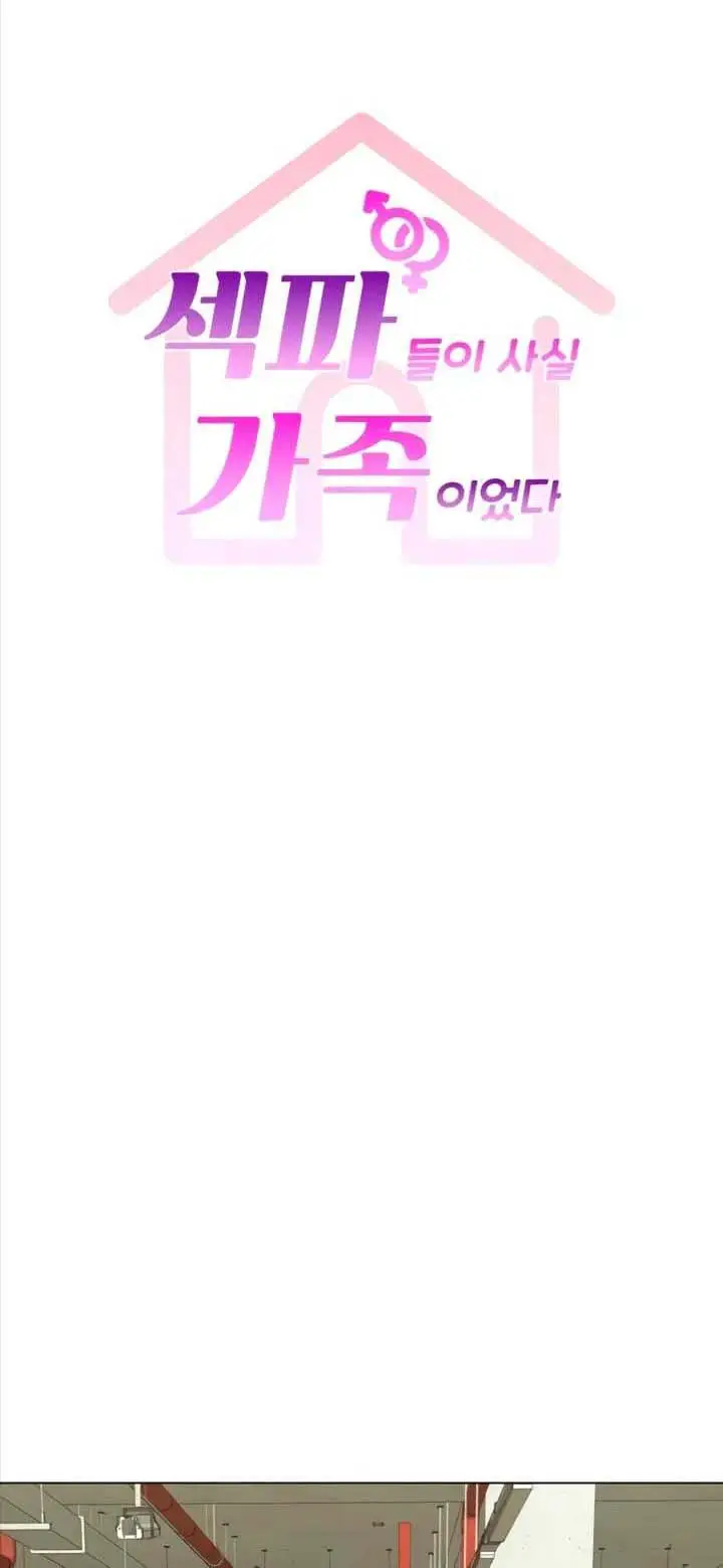 image-komik-my-sex-partners-were-actually-chapter-23-1/42