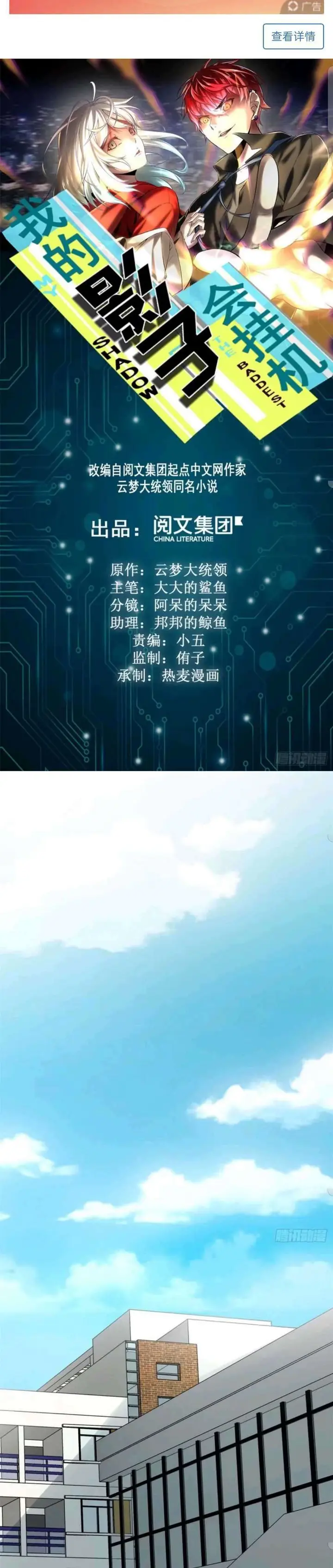 image-komik-my-shadow-hangs-up-chapter-10-1/30