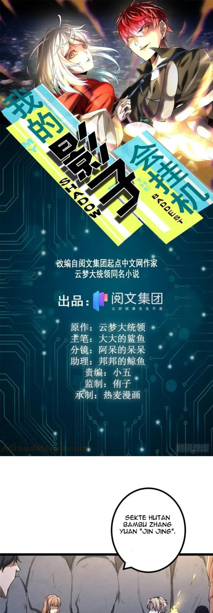 image-komik-my-shadow-hangs-up-chapter-102-1/26