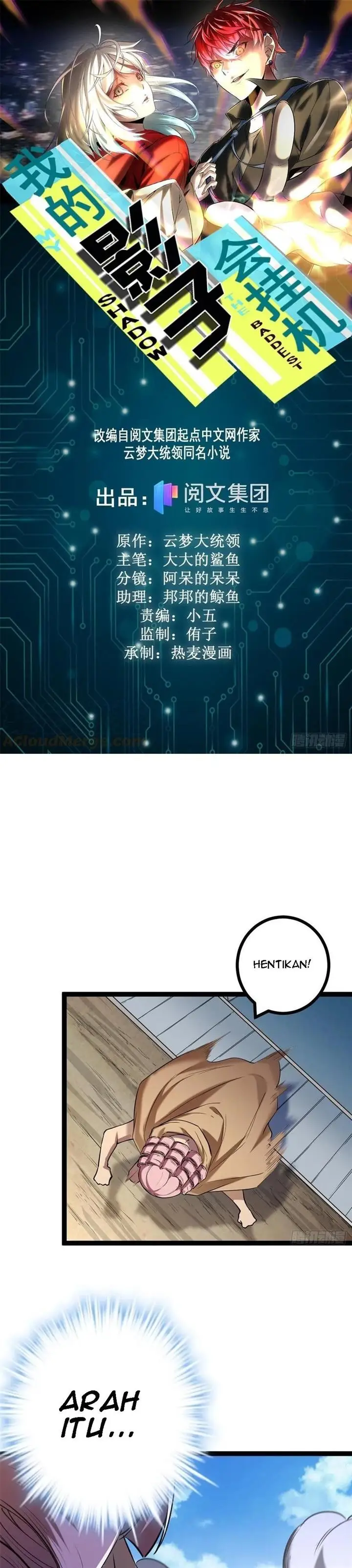 image-komik-my-shadow-hangs-up-chapter-119-1/22