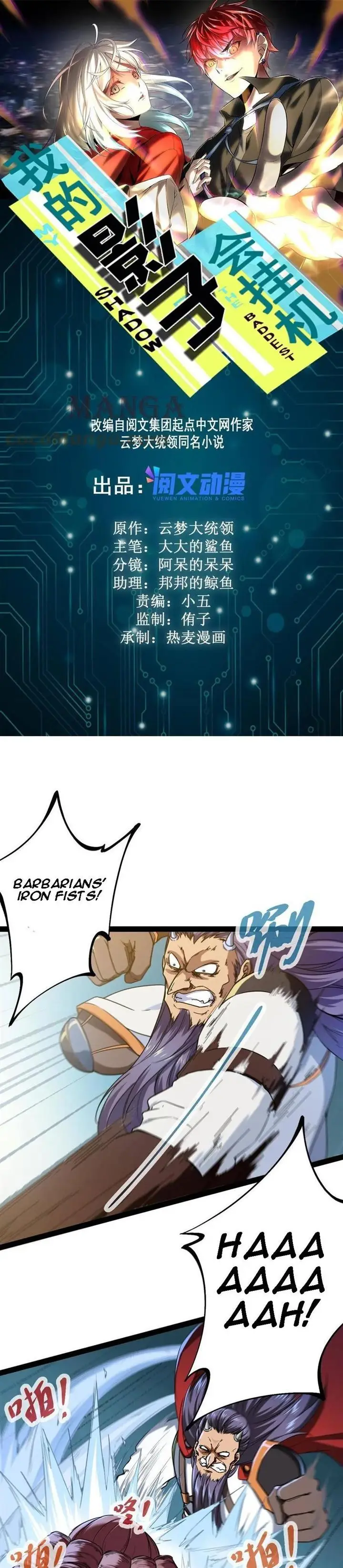 image-komik-my-shadow-hangs-up-chapter-128-1/20