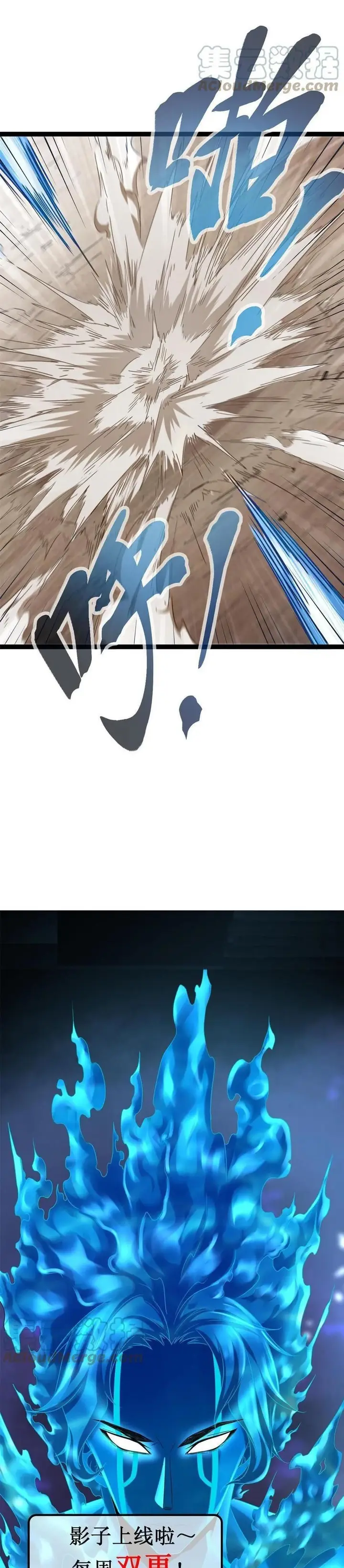 image-komik-my-shadow-hangs-up-chapter-131-16/18