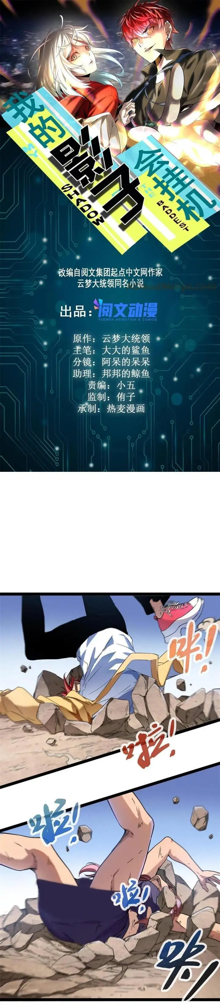 image-komik-my-shadow-hangs-up-chapter-132-1/20