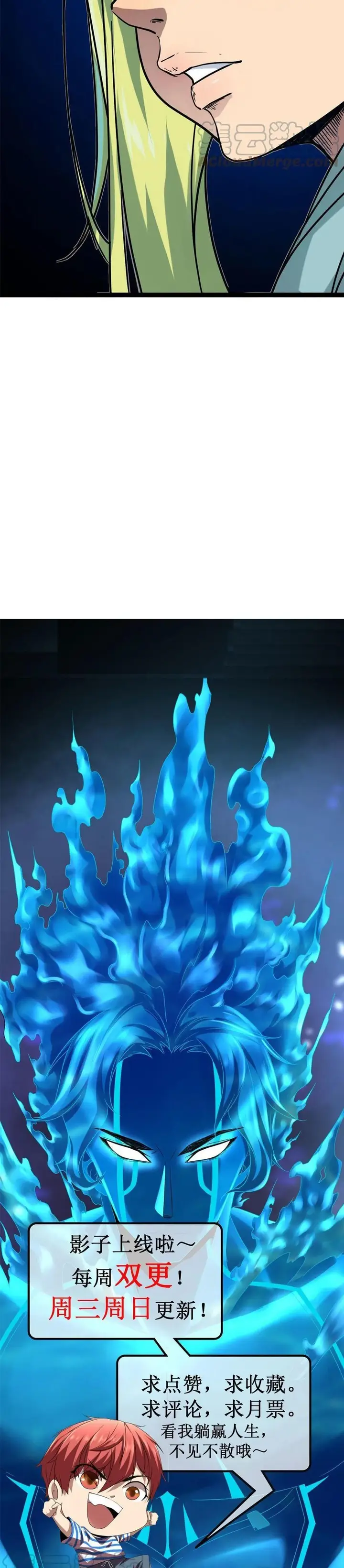 image-komik-my-shadow-hangs-up-chapter-136-17/19