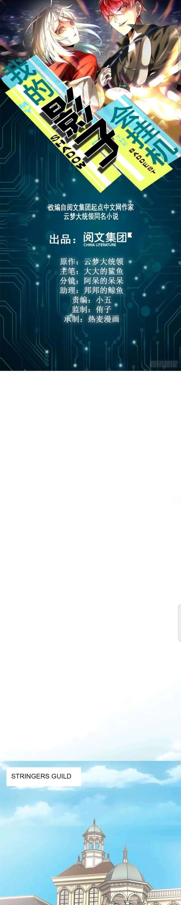 image-komik-my-shadow-hangs-up-chapter-14-1/27