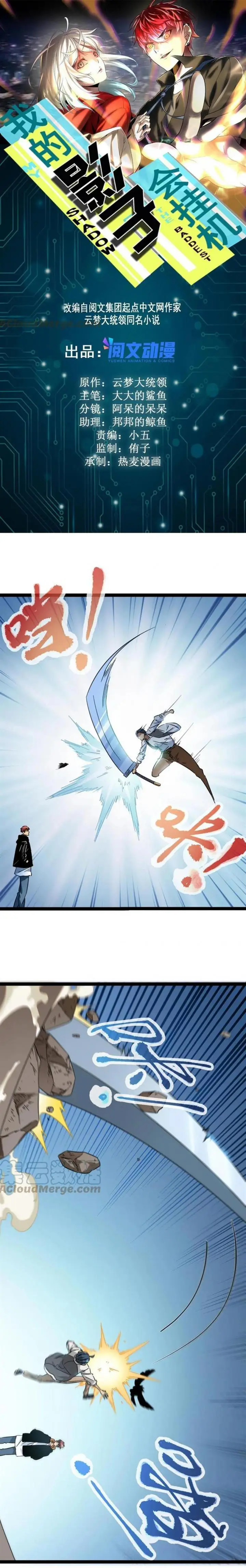 image-komik-my-shadow-hangs-up-chapter-142-1/16