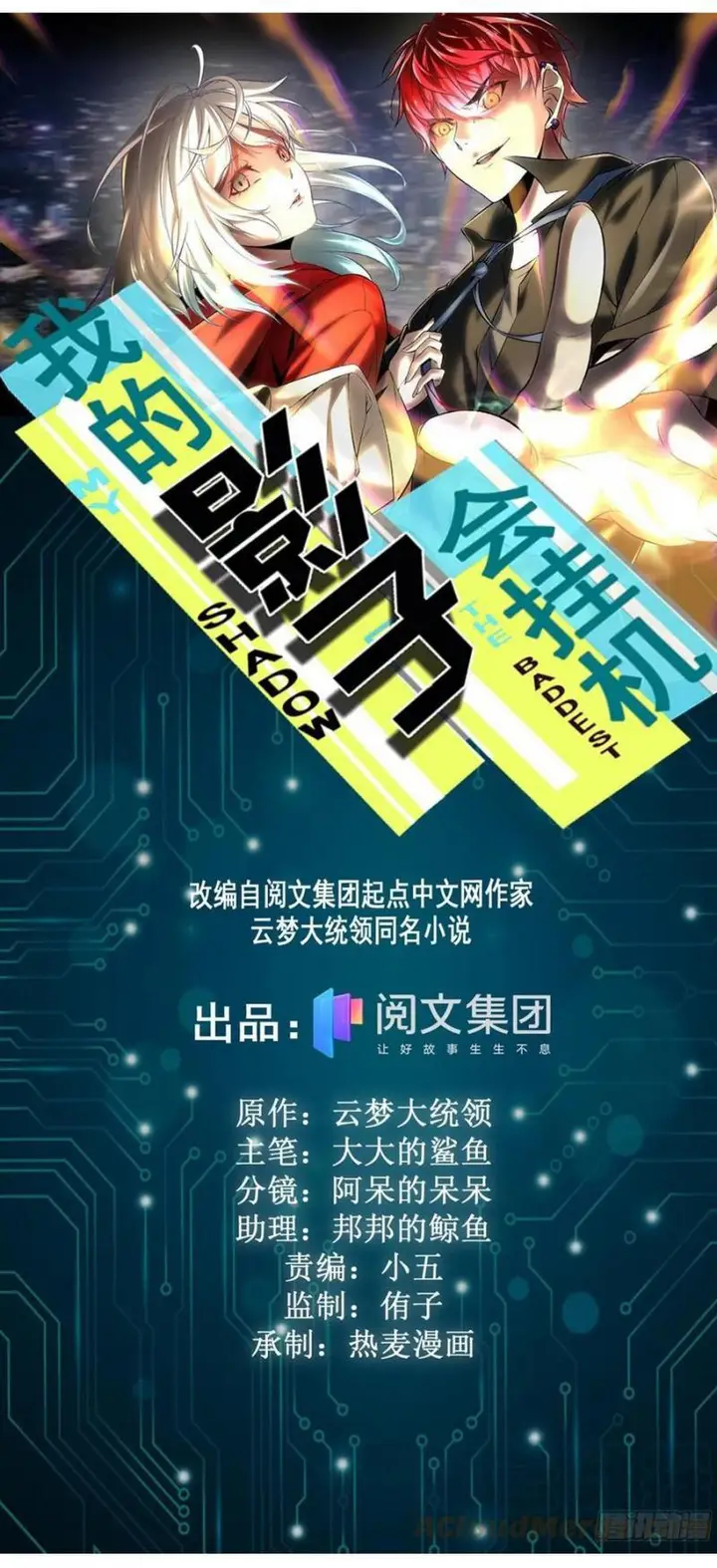 image-komik-my-shadow-hangs-up-chapter-145-1/22