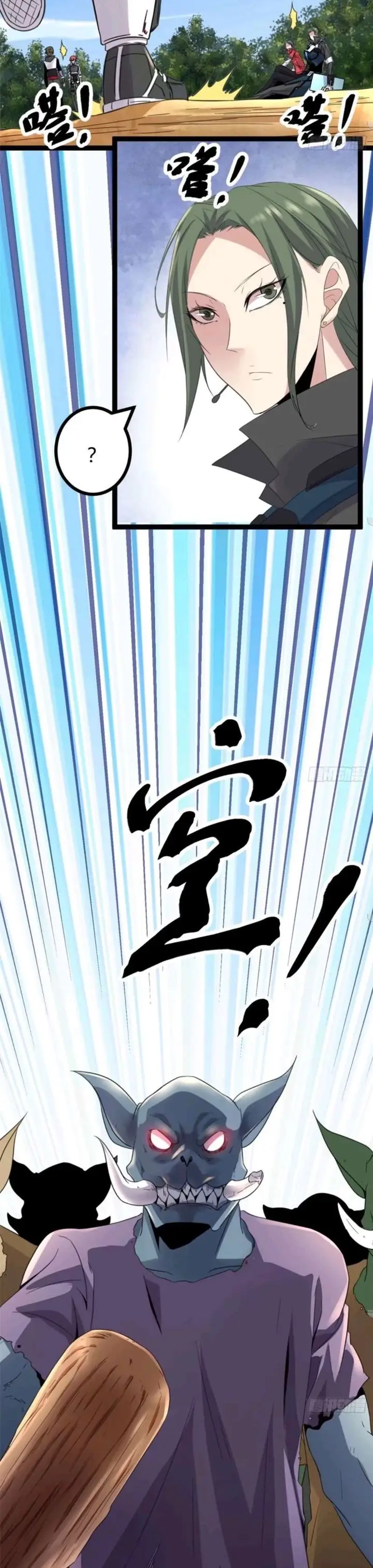 image-komik-my-shadow-hangs-up-chapter-16-20/24