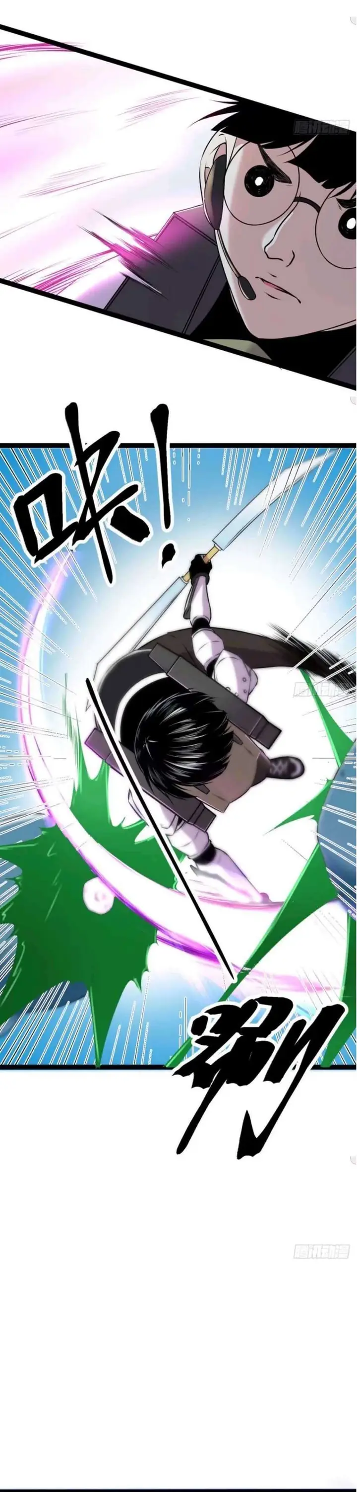 image-komik-my-shadow-hangs-up-chapter-18-21/27