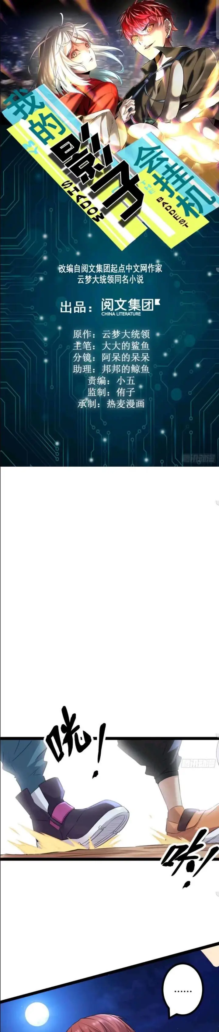 image-komik-my-shadow-hangs-up-chapter-19-1/25