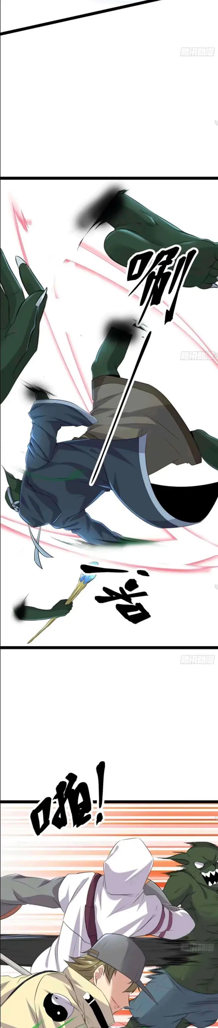 image-komik-my-shadow-hangs-up-chapter-19-4/25