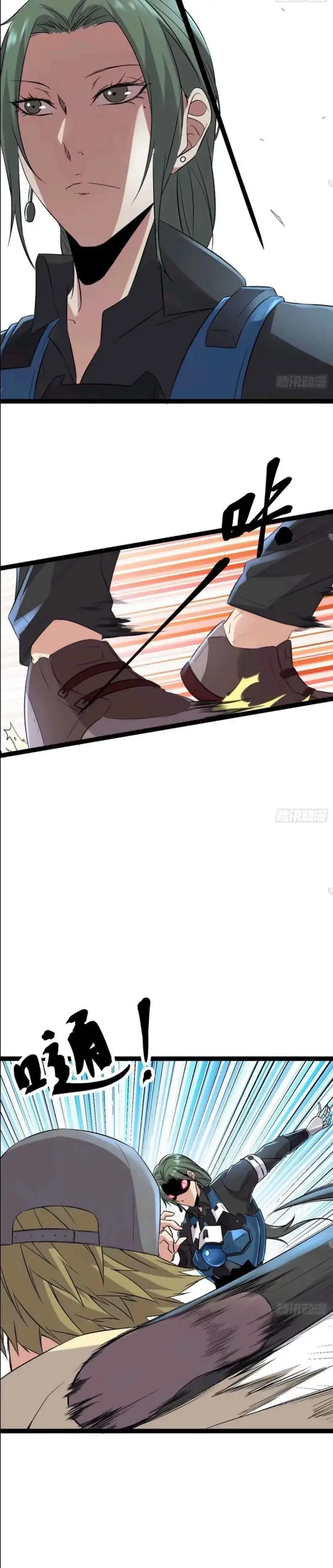 image-komik-my-shadow-hangs-up-chapter-19-10/25