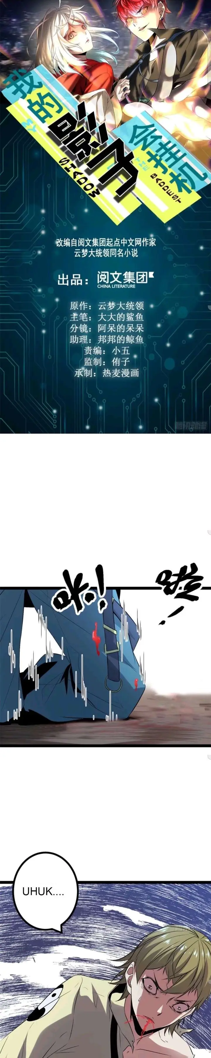 image-komik-my-shadow-hangs-up-chapter-20-1/21