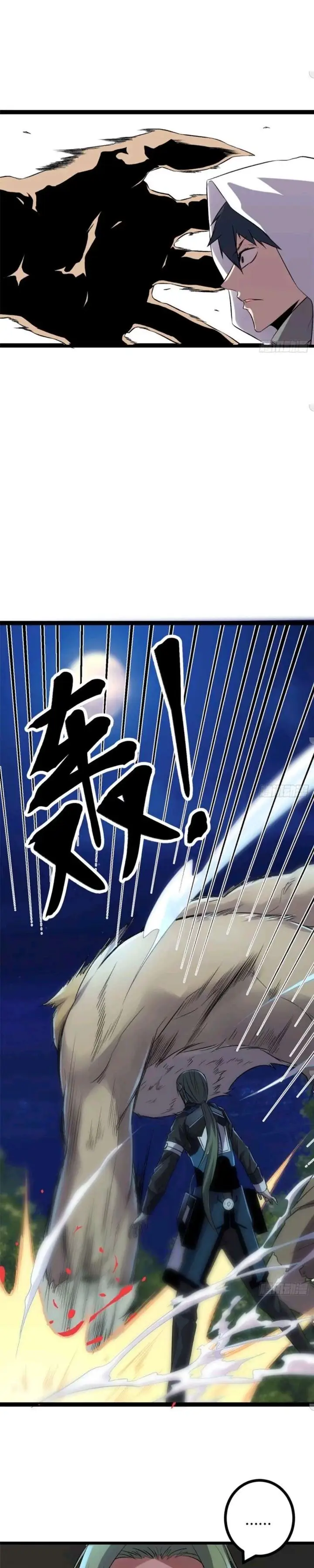 image-komik-my-shadow-hangs-up-chapter-20-5/21