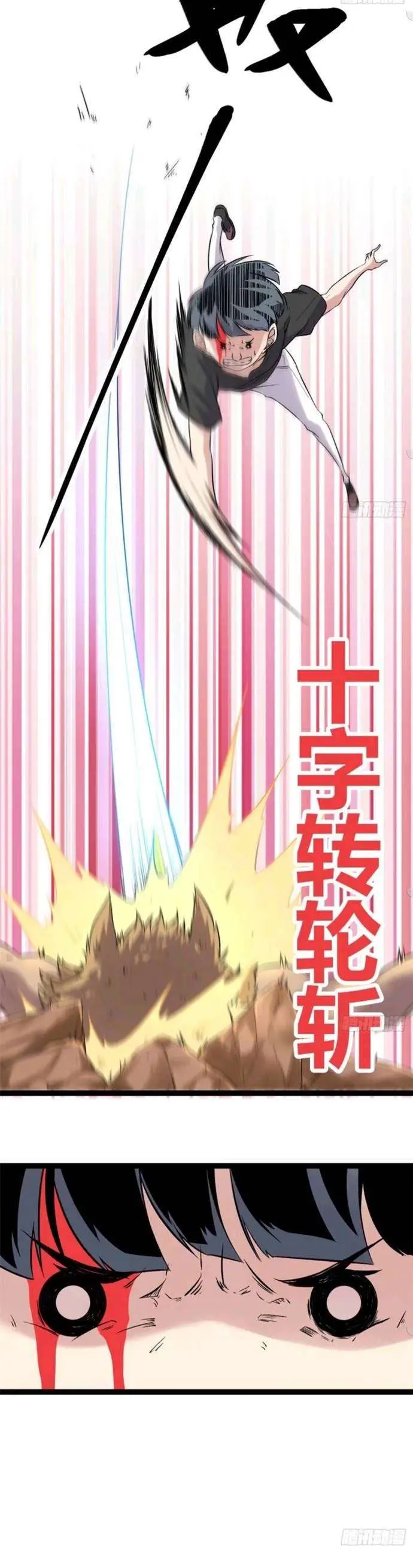 image-komik-my-shadow-hangs-up-chapter-21-12/23