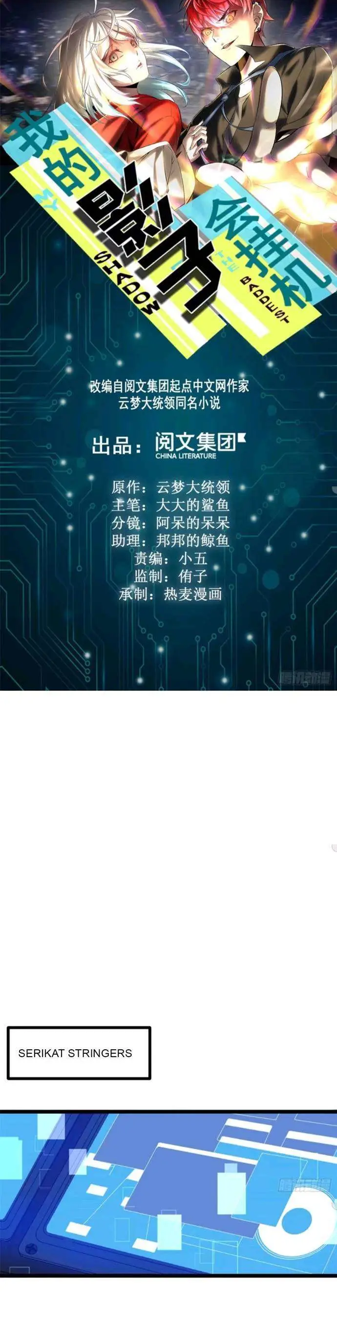 image-komik-my-shadow-hangs-up-chapter-23-1/23