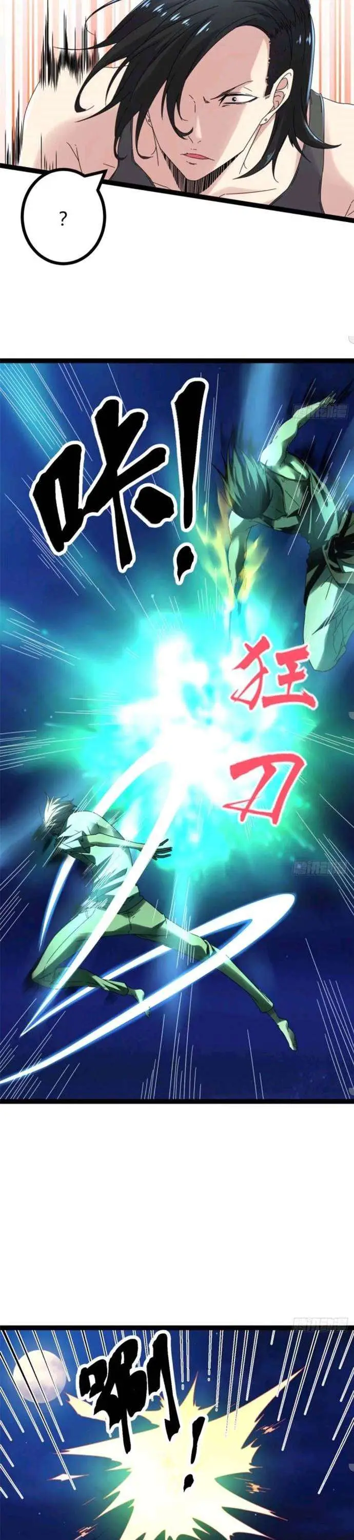 image-komik-my-shadow-hangs-up-chapter-25-14/18