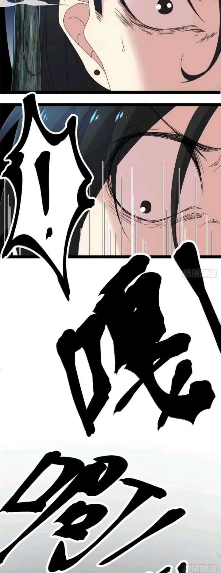 image-komik-my-shadow-hangs-up-chapter-26-21/26